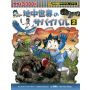 Przetrwanie w podziemnym świecie 2 (地中世界のサバイバル2) - 2
